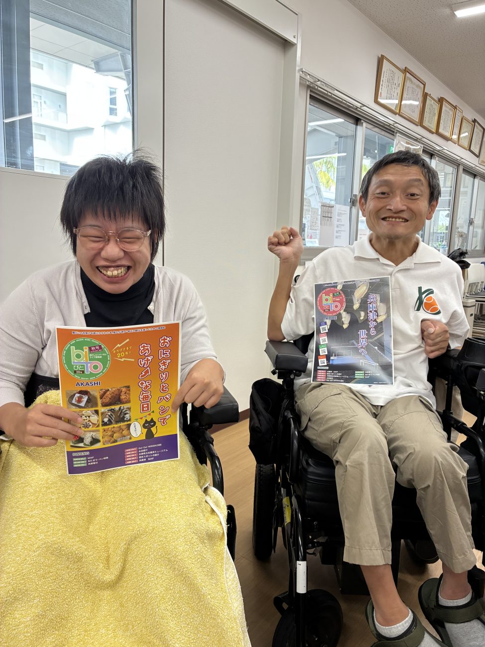 「神戸・あかしユニバーサルライフ情報紙 びと」発行しました!!